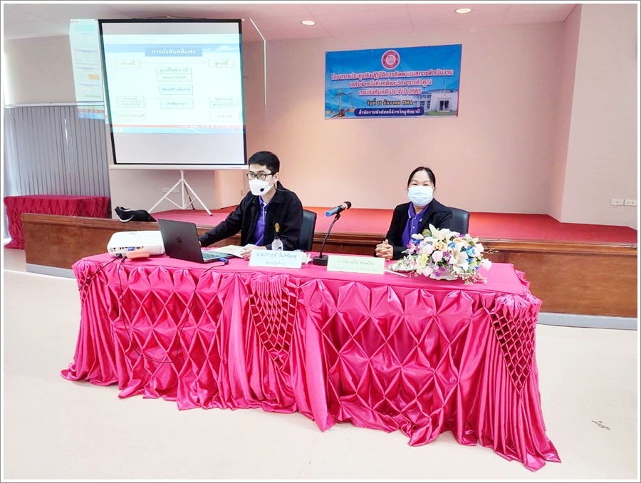 สำนักงานบังคับคดีจังหวัดอุทัยธานี จัดโครงการประชุมเชิงปฏิบัติการติดตามผลการดำเนินงานเครือข่ายบังคับคดีและวิทยากรตัวคูณกรมบังคับคดี ประจำปีงบประมาณ พ.ศ. 2565